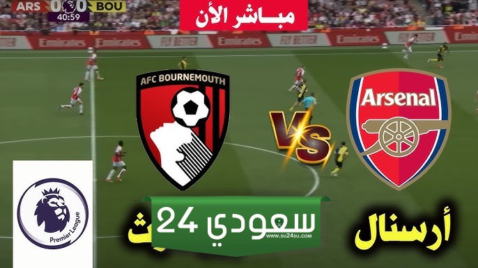 البث المباشر أرسنال ضد بورنموث الدوري الانجليزي
