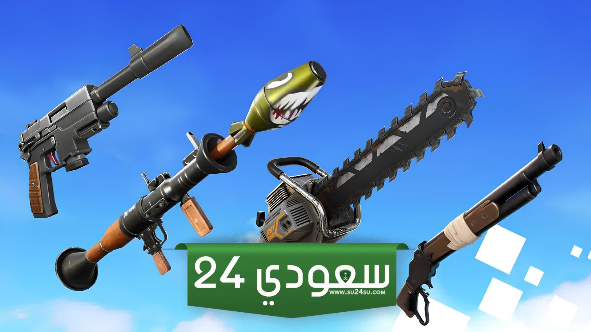 أفضل أسلحة في تاريخ Fortnite – الجزء الأول