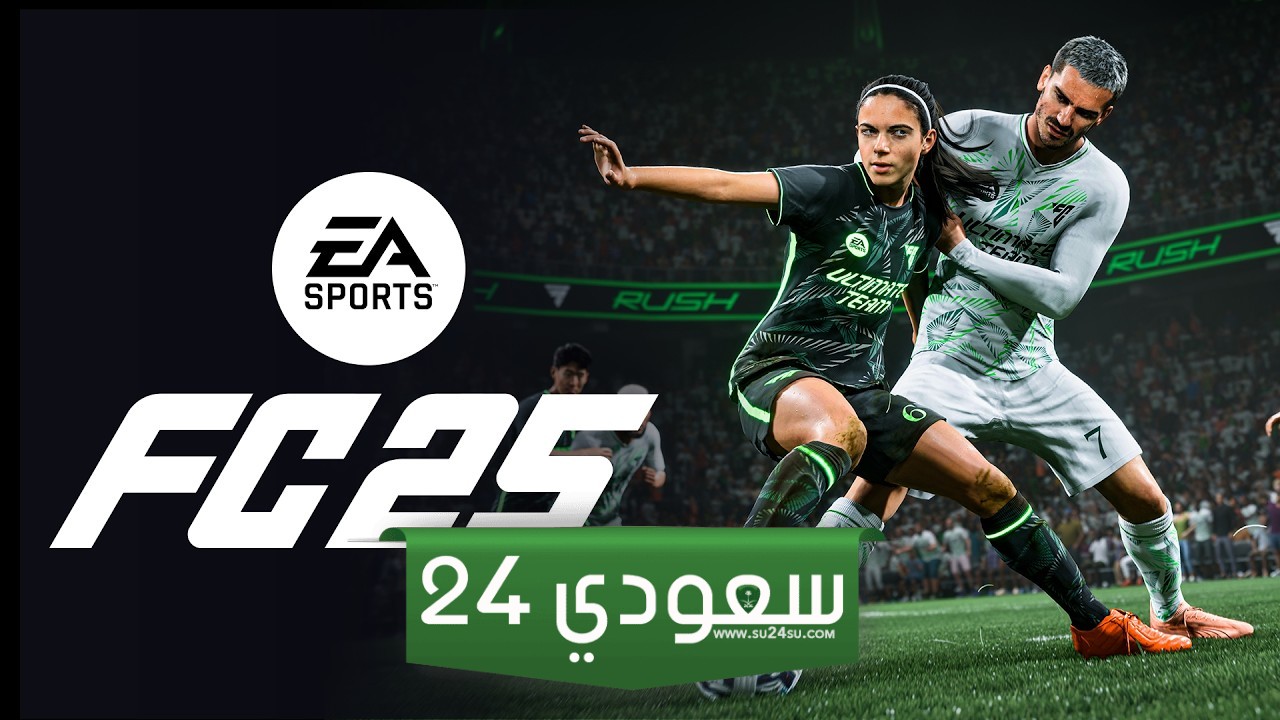 أفضل اللاعبين الأحرار لعبة EA Sports FC 25