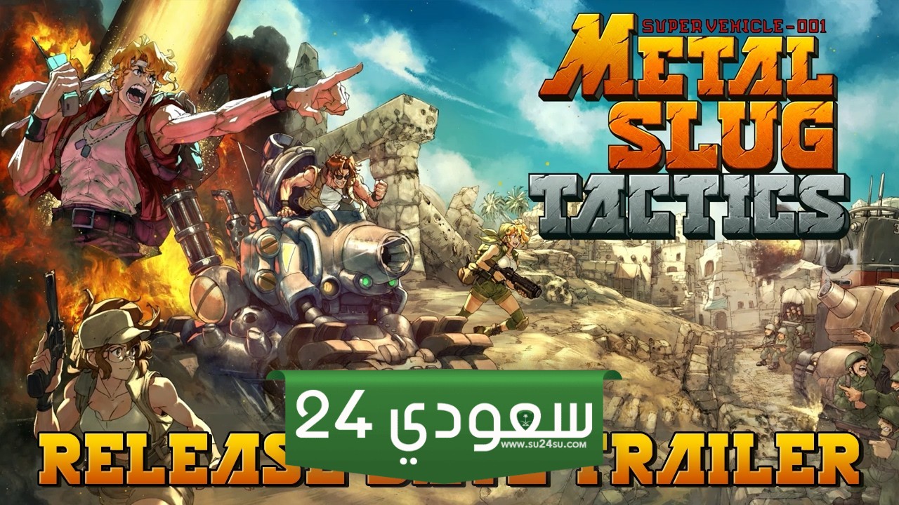 Metal Slug Tactics تصدر خلال أسابيع قليلة