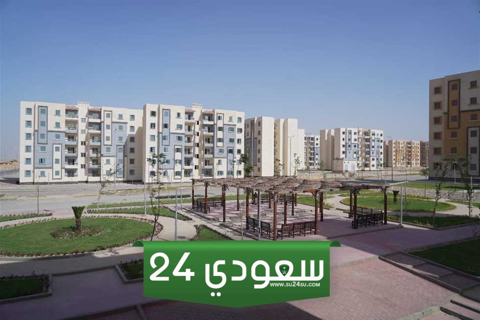 أسعار شقق سكن للمصريين