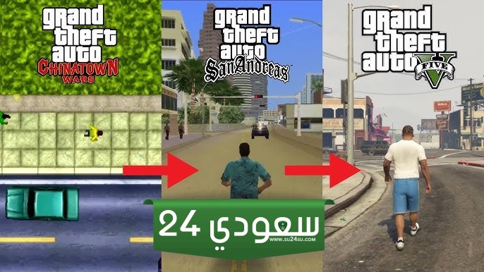 أصعب ألعاب من سلسلة Grand Theft Auto