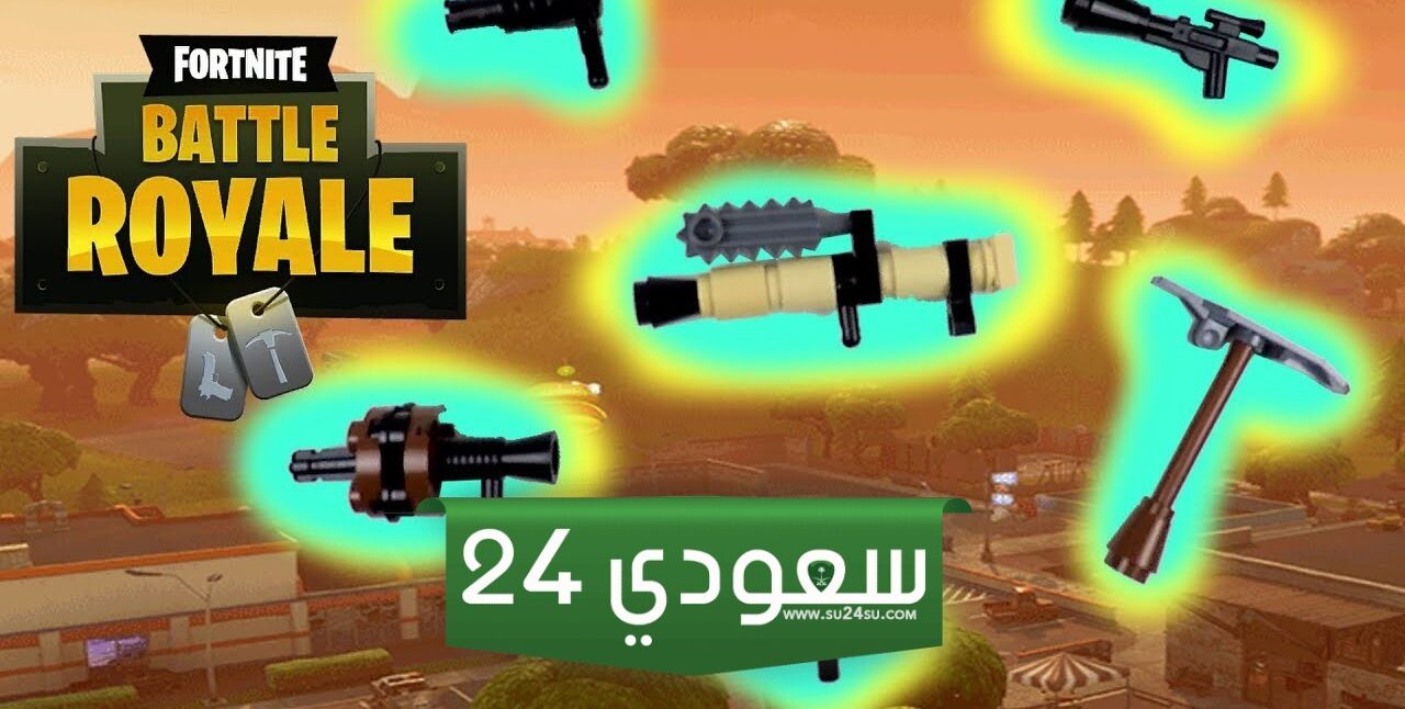 أفضل أسلحة في لعبة LEGO Fortnite