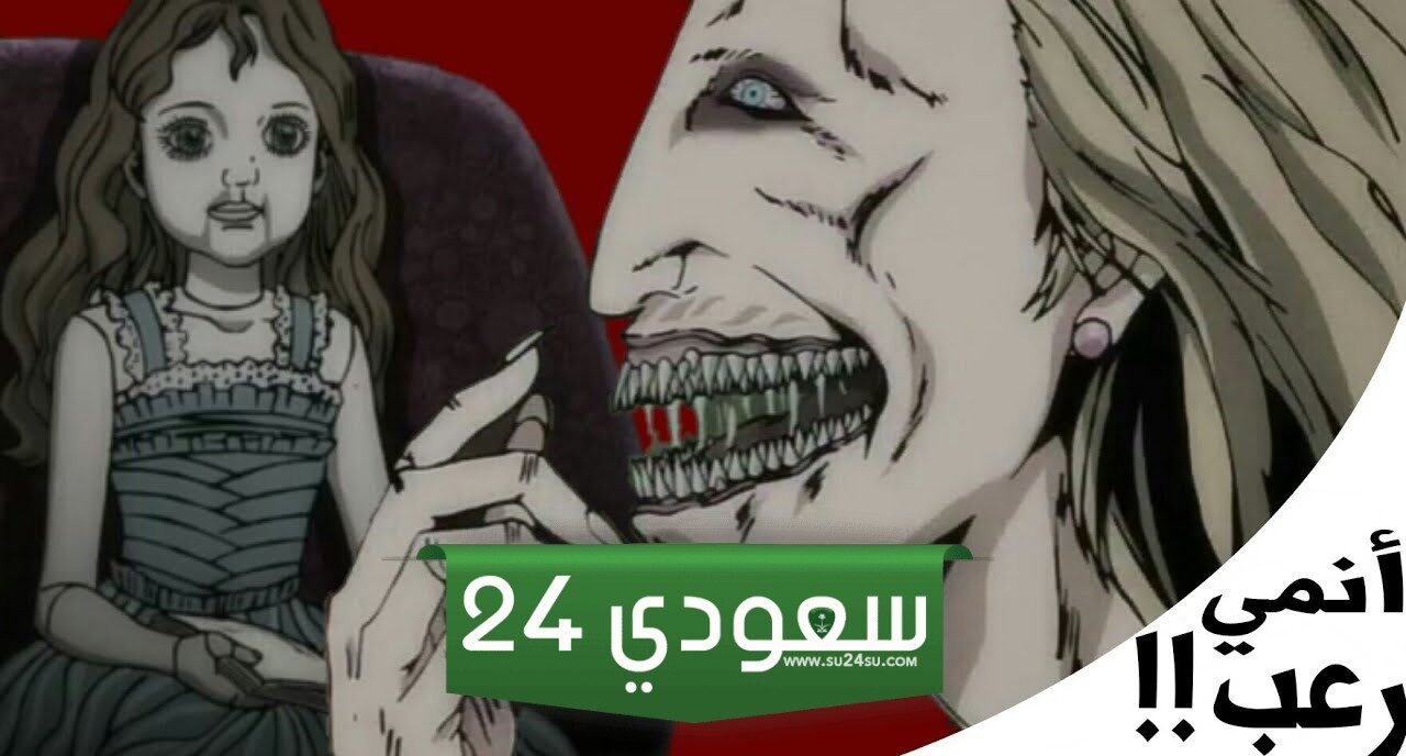أفضل أفلام أنمي الرعب - الجزء الثاني
