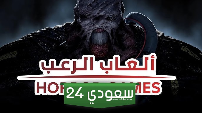أفضل ألعاب الرعب التي يمكن لعبها مع الأصدقاء - الجزء الحادي عشر