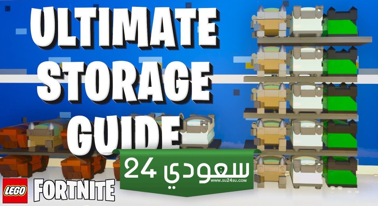 أفضل أنظمة التخزين في لعبة LEGO Fortnite