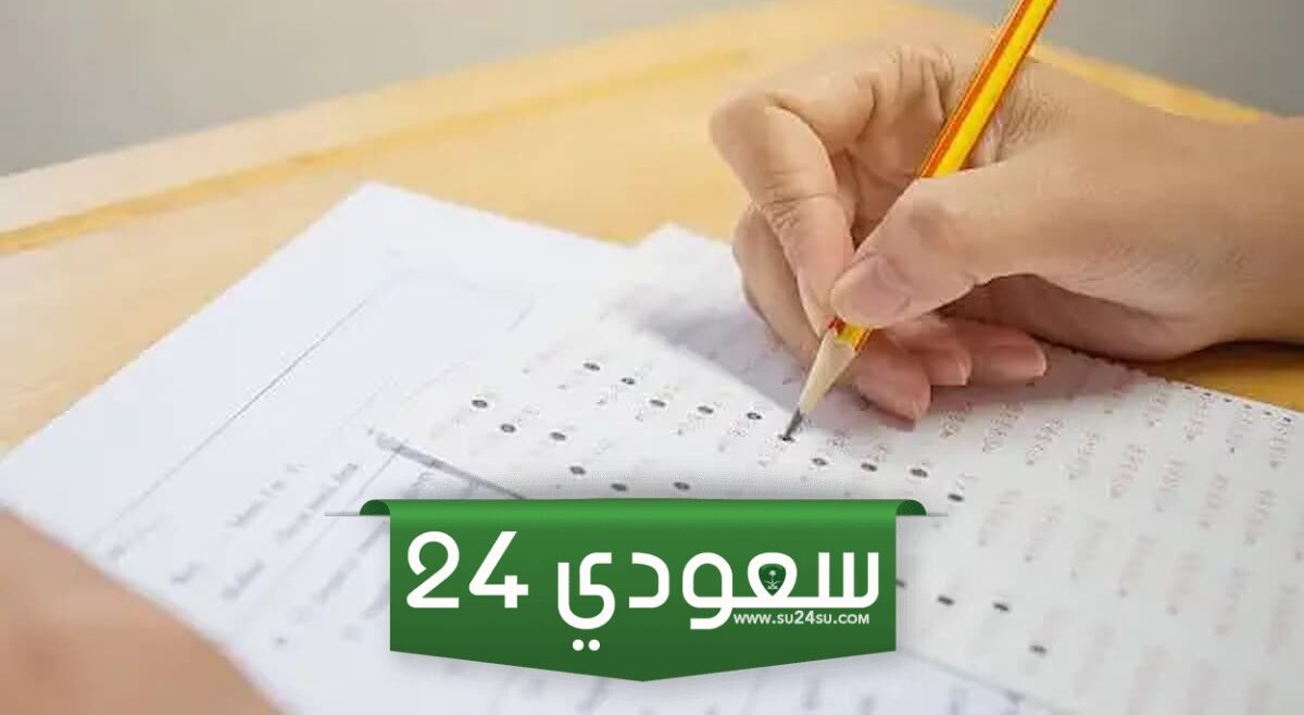 إذاعة مدرسية عن الاختبارات في المدرسة جاهزة للطباعة