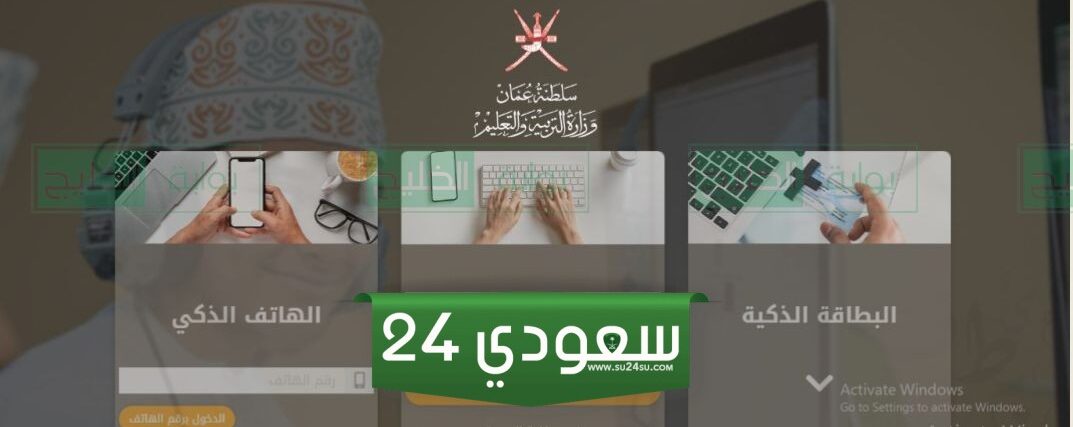 استمارة تسجيل تعليم الكبار سلطنة عمان pdf جاهزة للطباعة