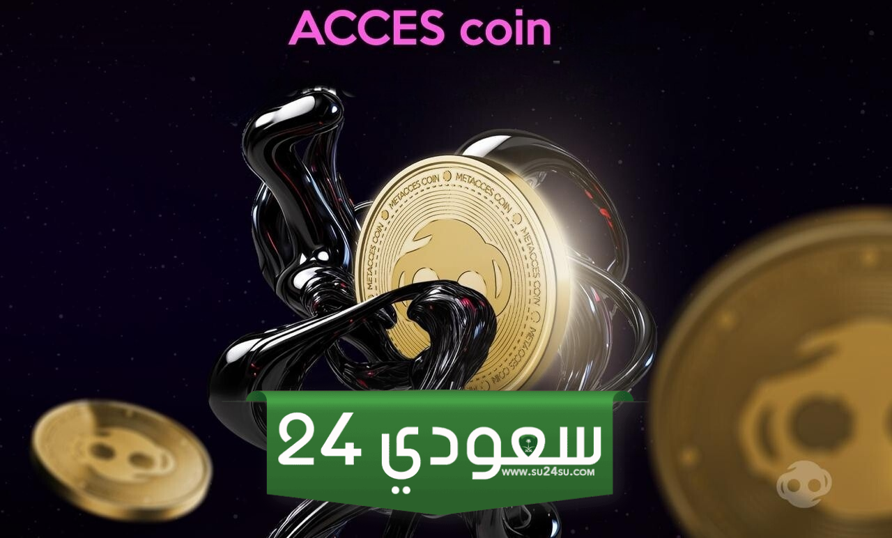 شرح مشروع عملة Metacces التي تجمع بين الذكاء الاصطناعي والبلوكتشين