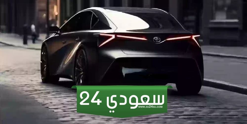 الأداء العالي والأمان.. شركة تويوتا تقدم الإصدار الجديد من سيارة كورولا 2025