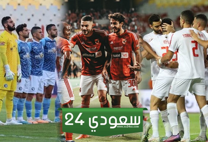 الأهلي وسيراميكا بنهائي السوبر المصري