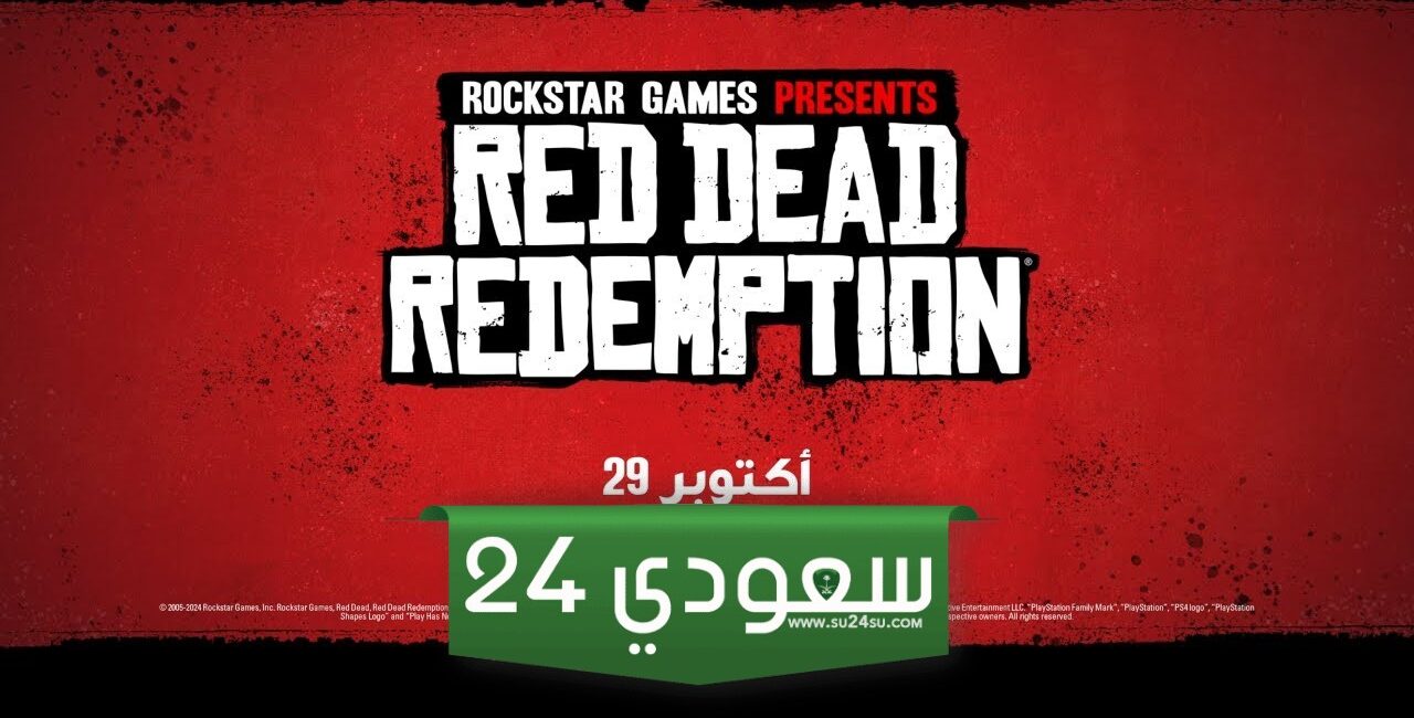 الإعلان عن نسخة PC من Red Dead Redemption رسميًا – بعد انتظار دام 14 عامًا
