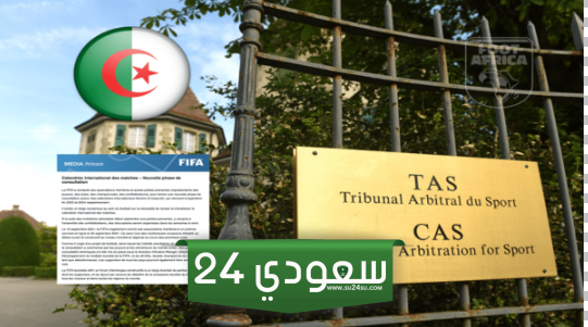 النظر في أزمة نهضة بركان واتحاد العاصمة