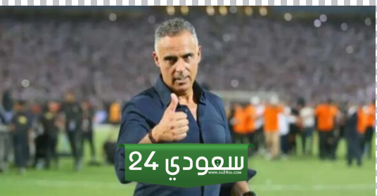 جوميز يطلب رحيل لاعب الزمالك