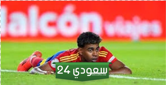 استبعاد لامين يامال من مباراة إسبانيا وصربيا