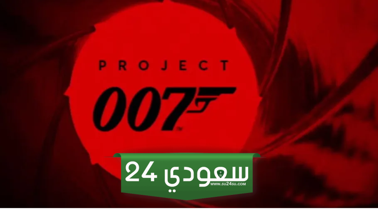 لعبة Project 007 من مطور Hitman