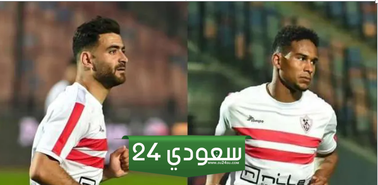 موقف ثنائي الزمالك من قائمة منتخب تونس
