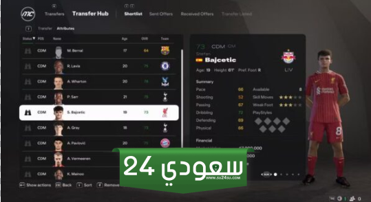 أهم لاعبين الوسط الدفاعي في EA Sports FC 25 Career Mode