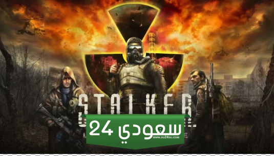 ثلاثية S.T.A.L.K.E.R.: Legends of the Zone