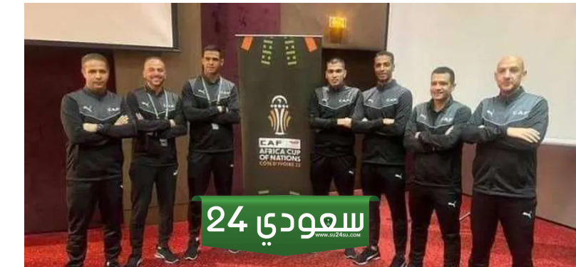 حكام مباريات السوبر المصري في الإمارات