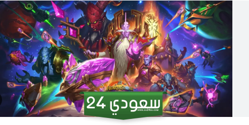 الظلام الكوني المهيب للعبة Hearthstone