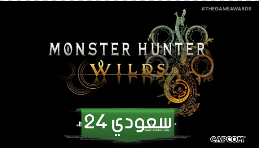 الإعلان عن حدث خاص لاستعراض Monster Hunter Wilds