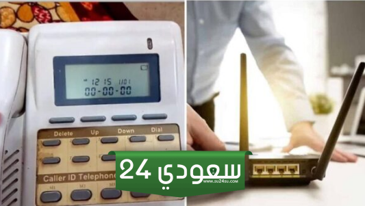 سبب قطع التليفون الأرضي والإنترنت غدًا