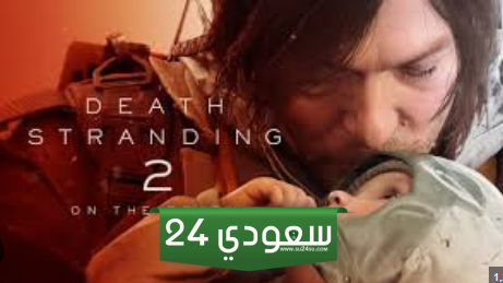 شاشة البداية للعبة Death Stranding 2