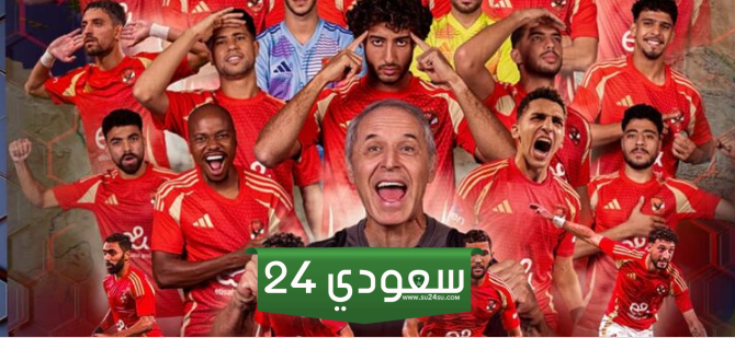مكافأة الأهلي بعد الفوز على العين الإماراتي