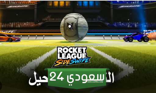 نصائح للمبتدئين في مباريات 2v2 في Rocket League