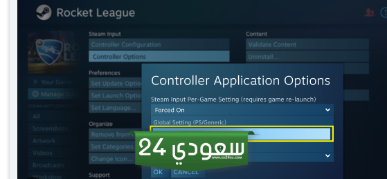 إعدادات تحكم باستخدام وحدة التحكم في Rocket League