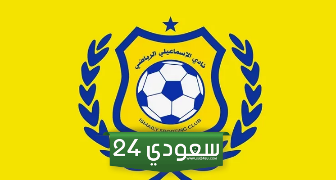 خصم النقاط يهدد الإسماعيلي