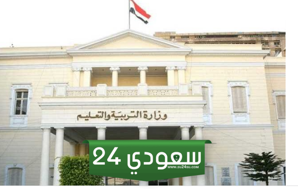 معايير امتحانات الشهادة الإعدادية مصر