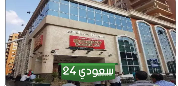 حقيقة بيع مطعم صبحي كابر