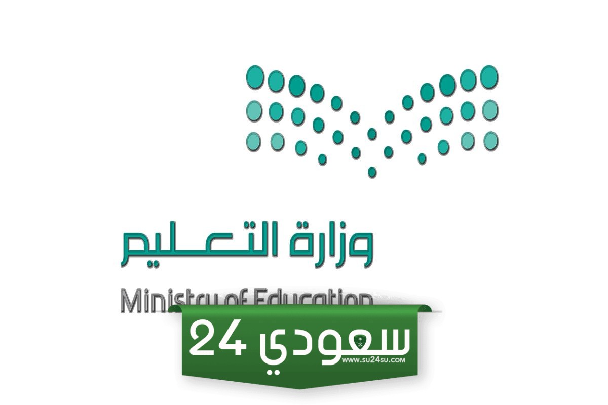 التوقيت الشتوي في المدارس