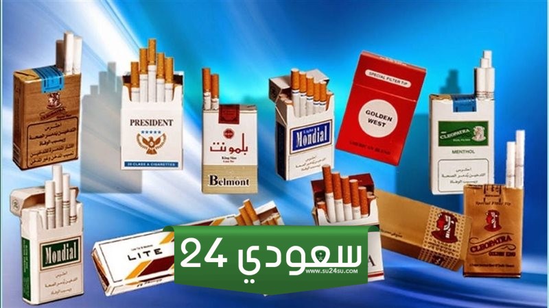  السجائر اليوم في مصر