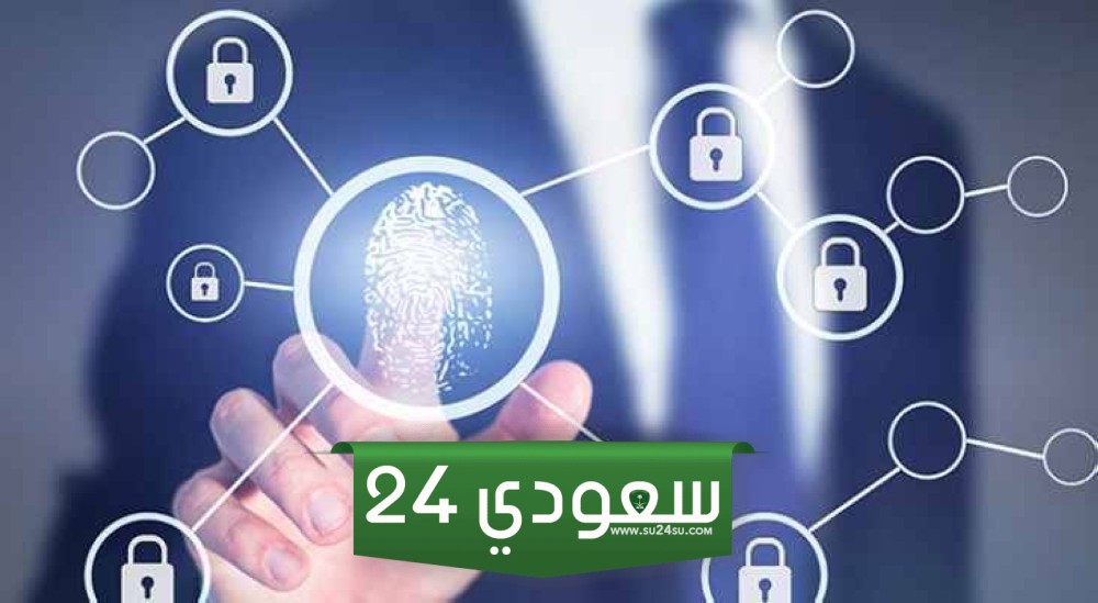 الكشف عن البيانات الشخصية والحسّاسة