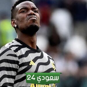 موعد عودة بوغبا للملاعب بعد تخفيض عقوبته