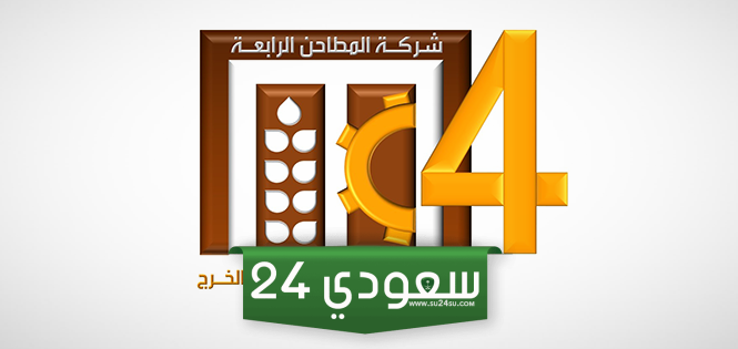 اليوم.. بدء اكتتاب المطاحن الرابعة للأفراد في 32.4 مليون سهم في تاسي