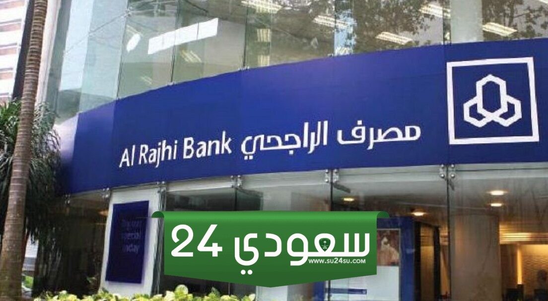 التحويل من بنك الأهلي إلى الراجحي اسرع 7 خطوات Transfer from Al Ahli Bank to Al Rajhi Bank