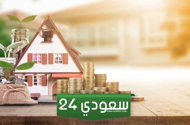 رسميا إطلاق برنامج تمكين لتمديد سداد التمويل العقاري إلى 30 عام لمستفيدي سكني