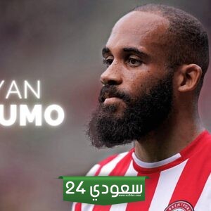 بريان مبيومو لاعب الشهر في برانتفورد