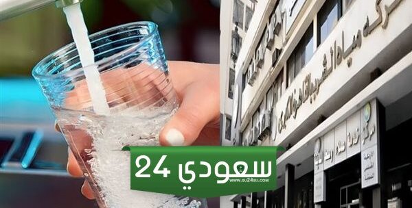 شروط وطريقة التقديم على وظيفة محصل وقارئ بشركة مياه القاهرة