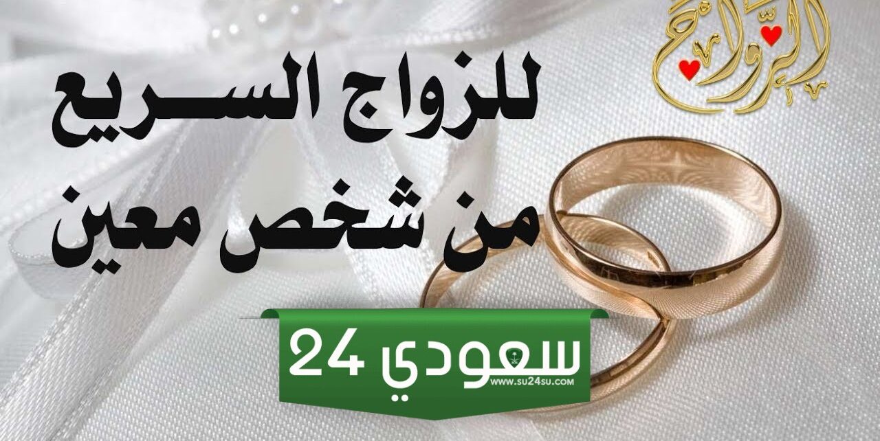 تجربتي مع سورة طه للزواج من شخص معين أحبه
