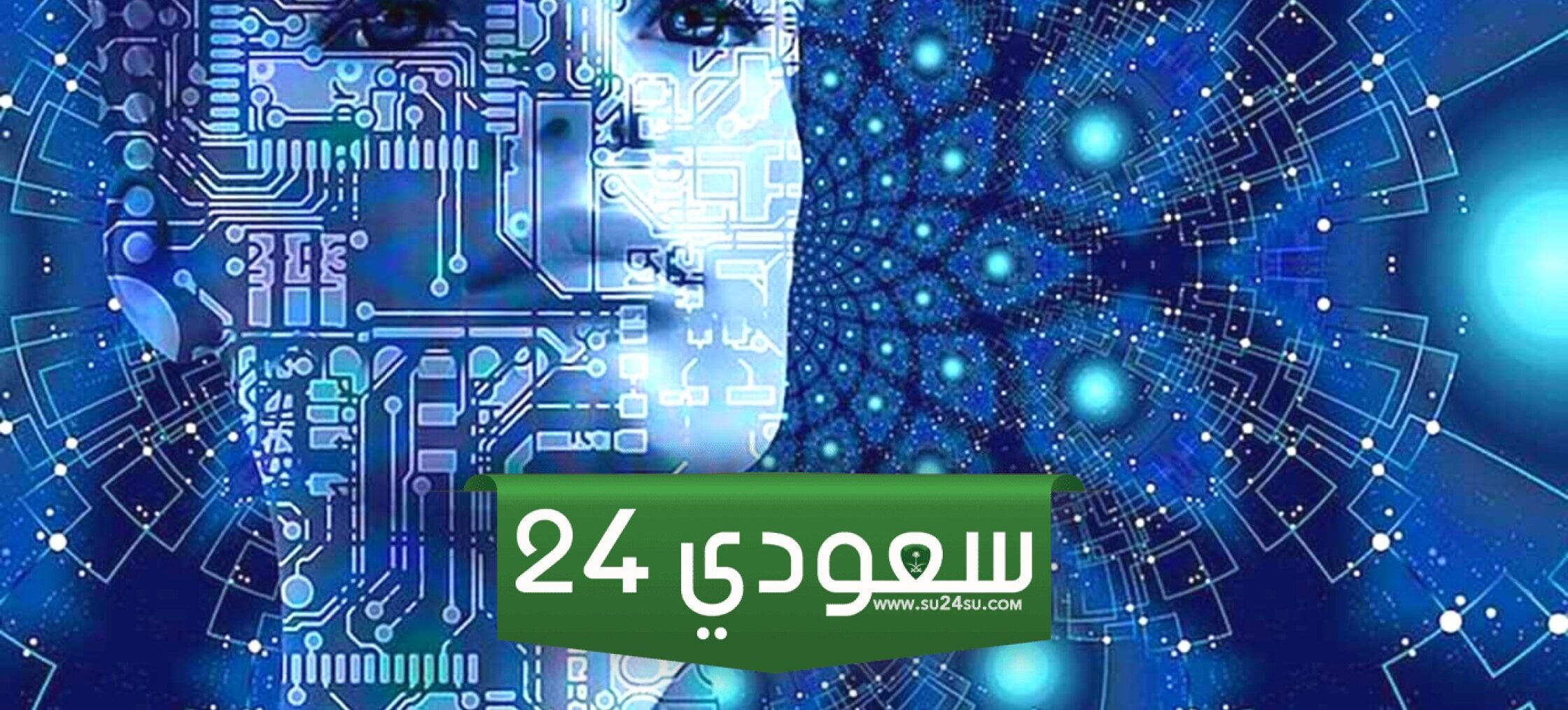 تخريج خبراء سعوديين بـ الذكاء الاصطناعي ولغة الآلة