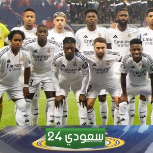 تشكيل ريال مدريد المتوقع أمام فياريال اليوم في الدوري الإسباني