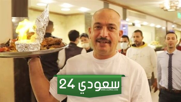 تعرف على اسم المالك الجديد لمطعم صبحي كابر