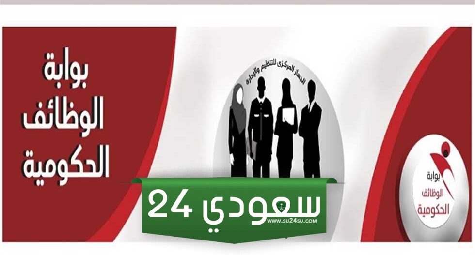 تعرف على الأوراق المطلوبة للتقديم في مسابقة 30 ألف معلم