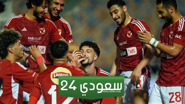تعرف على موعد مباراة الأهلي وسيراميكا
