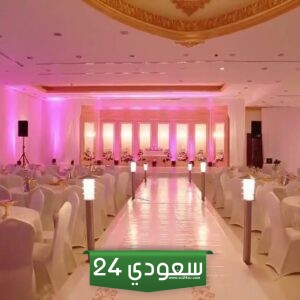 تفسير رؤية قاعة الأفراح في المنام